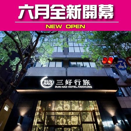 Sun Hao Hotel Taichung Exterior photo